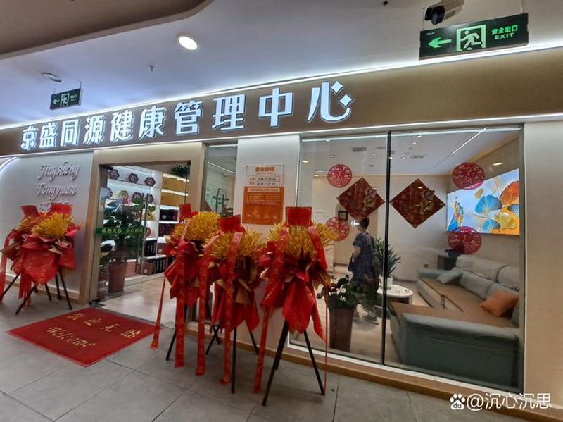 广州健康管理：城市的活力之心