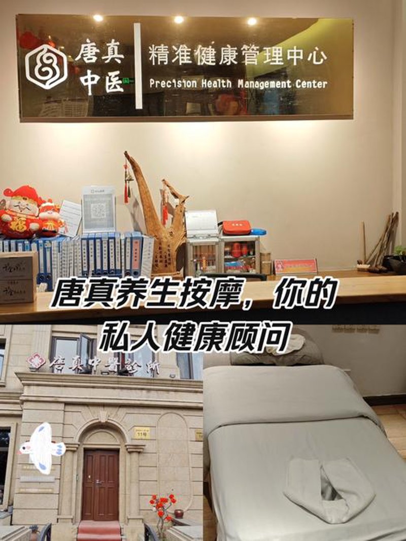 私人健康顾问